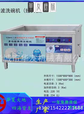 现货一体式超声波洗碗机商用不锈钢餐具清洗机超声波洗盘洗杯机