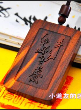 魁星点斗雷击枣木牌考试平安牌高考无事牌雷击桃木惊雷枣木雷焦纹
