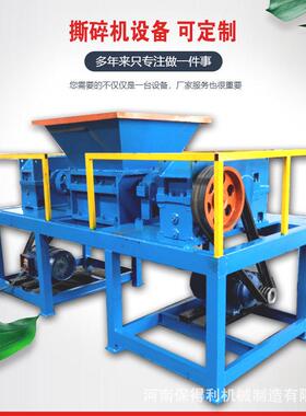 生活垃圾农作物秸秆园垃圾废旧金属撕碎林双撕碎机轴600型撕碎机