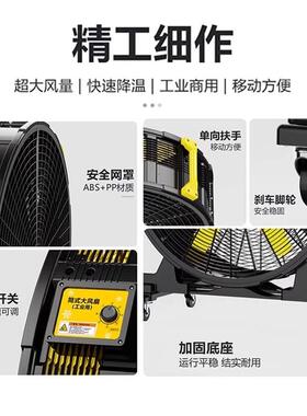 工业风扇落地电风扇大功率移动仓库商用永磁风力可手推大风机耐用