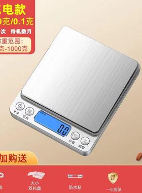 High precision kitchen scale料理秤电子秤电子秤小型高精准度秤
