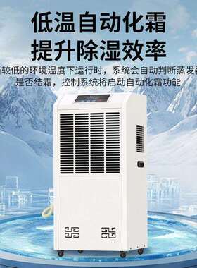 湿雅工业除湿机抽湿机地下室除湿器仓库车间商用吸湿机工业级排湿