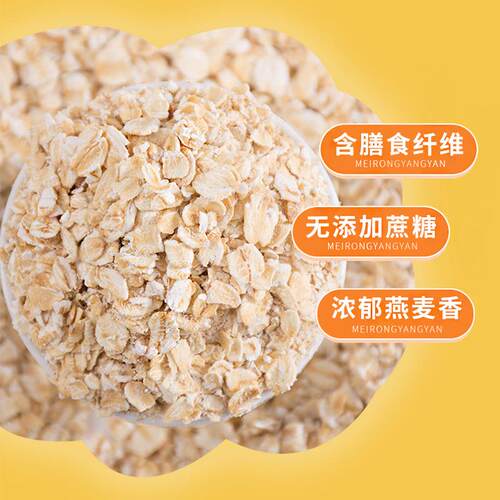 燕麦片谷物900g桶装懒人速食膳食纤维早餐代餐食品即食冲泡 - 图0