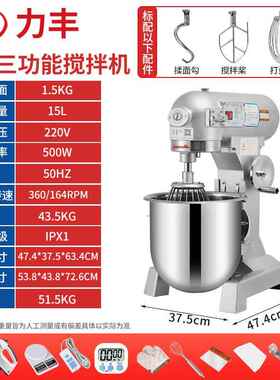 新款力丰b1料20搅拌机商用和面机强B力打蛋机5揉面粉馅厨师奶油鲜