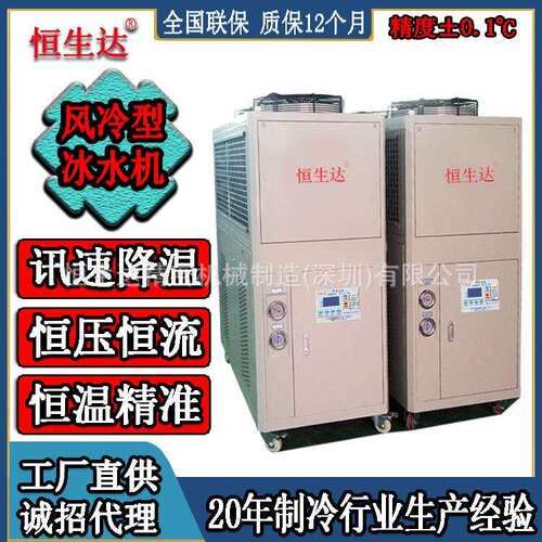 大朗冷水机现货供应HSD-2AL - 图1