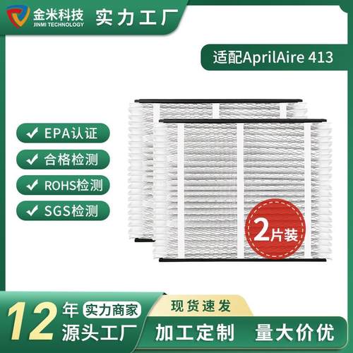 适配AprilAre413净空气化器i替换过滤AprilAir器-MERV1316x25x4两 - 图2