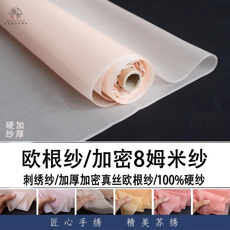 苏绣双面绣面料仿真丝混纺半透明欧根纱法式刺绣布料初学者diy - 图1