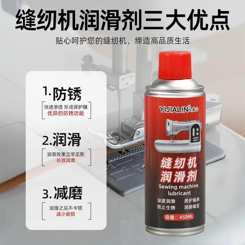 缝纫机油小瓶家用理发器锁芯润滑剂平车衣润滑油机械防锈油喷剂,淘宝优惠券,粉丝福利购,淘宝优惠卷