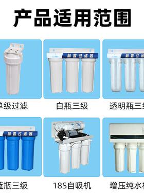 净水器通用10寸滤瓶净化滤水机配件pp棉滤芯外壳透明前置过滤滤筒