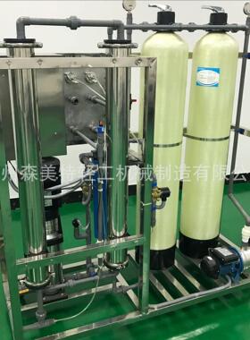 0.5吨纯水系统纯水机去离子水处理设备PVC材质