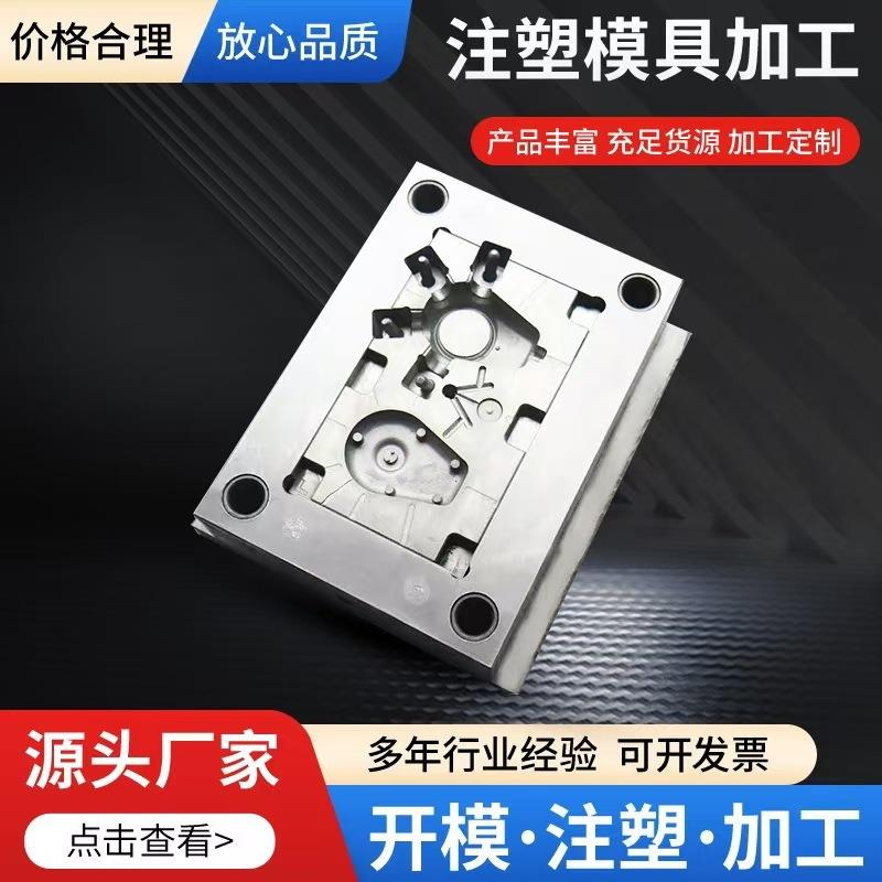精密塑料模具制造加工开发注塑产品加工注塑成型ABSPCPP灯罩 - 图0