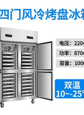 速冻柜冷藏冰柜商291用立冰冷箱烘焙四门风无冷霜插盘急冻柜速式