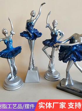 芭工蕾舞者人物创意树脂芭蕾舞者摆厂件家欧式书房客厅家艺居办公