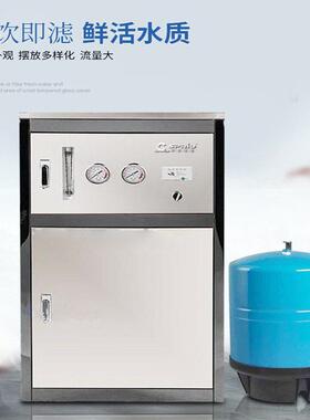 工厂商用净水器400G800G反渗透纯水机直饮水设备商务净水机
