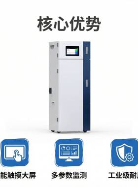 在线实验室COD检测仪污水氨氮总磷总氮镍医院监测水质在线分析仪