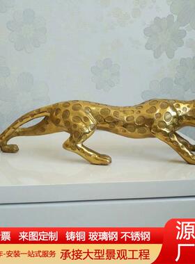 纯铜金钱豹摆件豹子工艺品日常送礼客厅电视柜家居装饰品