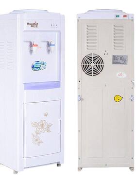 华仕达立式饮水机冷热家用办公冰温热制热大桶水工厂学校烧水器