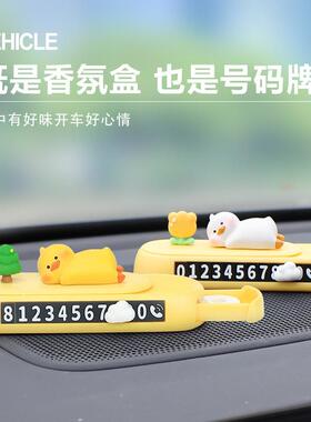 趴趴小动物香氛盒移车号码牌 耐热材质磁吸数字贴车载香薰量大谈