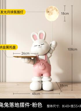 正品兔子落摆件客厅饰电视柜沙发边几大型家居装品灯乔迁地新居礼