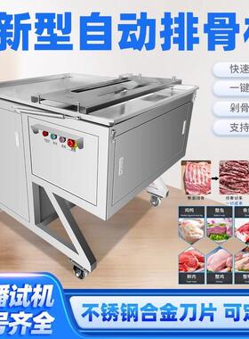 全自动切排骨机商用新鲜肉条冷冻肉切块机切猪蹄红烧肉大排剁块机