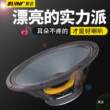 音响配件8寸0寸2寸5寸中z低音喇叭铝布边大功率KTV酒吧