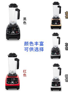 商用沙冰机破壁料理机奶茶店碎冰多色搅拌榨果汁豆浆破壁料理机
