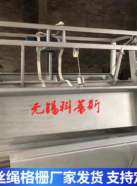 Curtis厂家供应钢丝绳格栅 钢丝绳格栅除污机 三索式钢丝绳格栅
