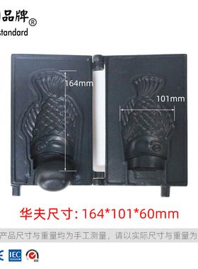 单头韩国冰淇淋鲷鱼烧机/韩国冰淇淋鲷鱼烧小吃大开口鱼型圣代机