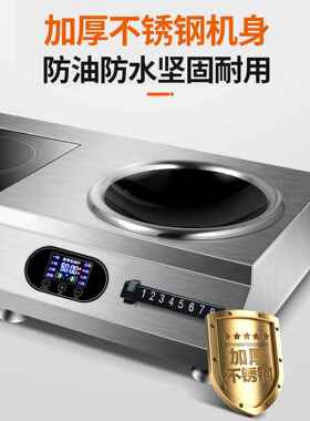 欧米康商用电磁炉大功率5000W双炉平凹3500W家用双炉双眼电煎炉
