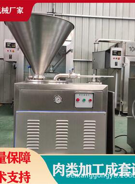 量扭结灌机 真空叶定片灌装机 香贝康肠腊肠成套设肠备食品级全自