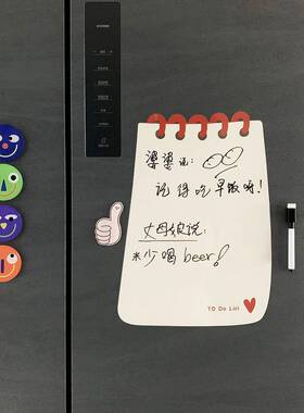 创意可定制磁吸冰箱贴可擦写留言板家用记事板备忘提醒磁力装饰贴