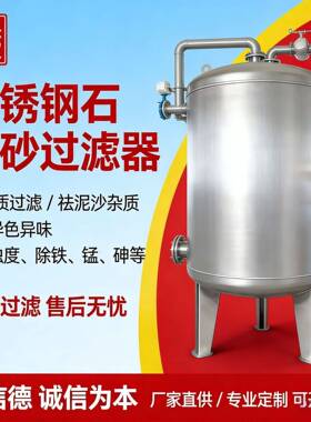多介质过滤器工业废水过滤固液分离用不锈钢全自动石英砂过滤器