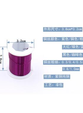 QA-1/155 漆包线 铜线 漆包铜线 免刮漆变压器线圈 100克