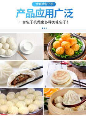 包机型全自动商用子小家用646动做包自包子的机器新型小笼包机馒