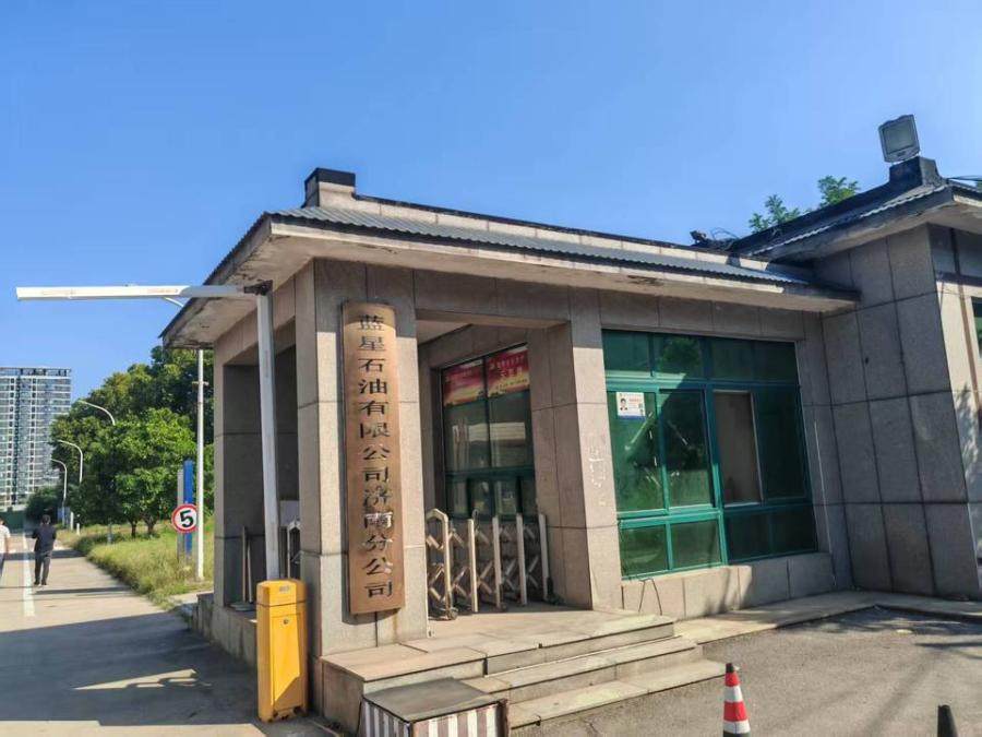 (破)济南石化公司房屋建筑物(第五次拍卖)