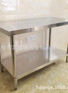 不锈钢材质出口拆装双层工作台四层货架平板菜价厨房置物架操作台