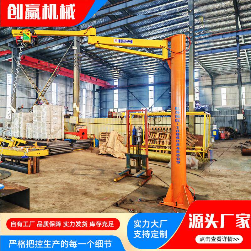Intelligent folding arm crane folding arm crane workshop cargo handling intelligent control crank arm crane electric folding arm crane