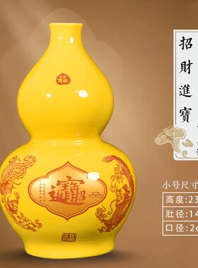 高档景镇陶大号黄色龙凤招财进宝花瓶客饰厅博古架德玄瓷关插花装