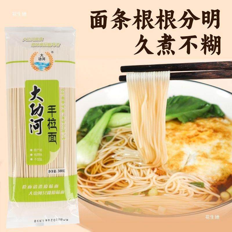 兰州拉面圆面条农家面整箱速食兰州拉面久煮不糊根根分明,淘宝优惠券,粉丝福利购,淘宝优惠卷