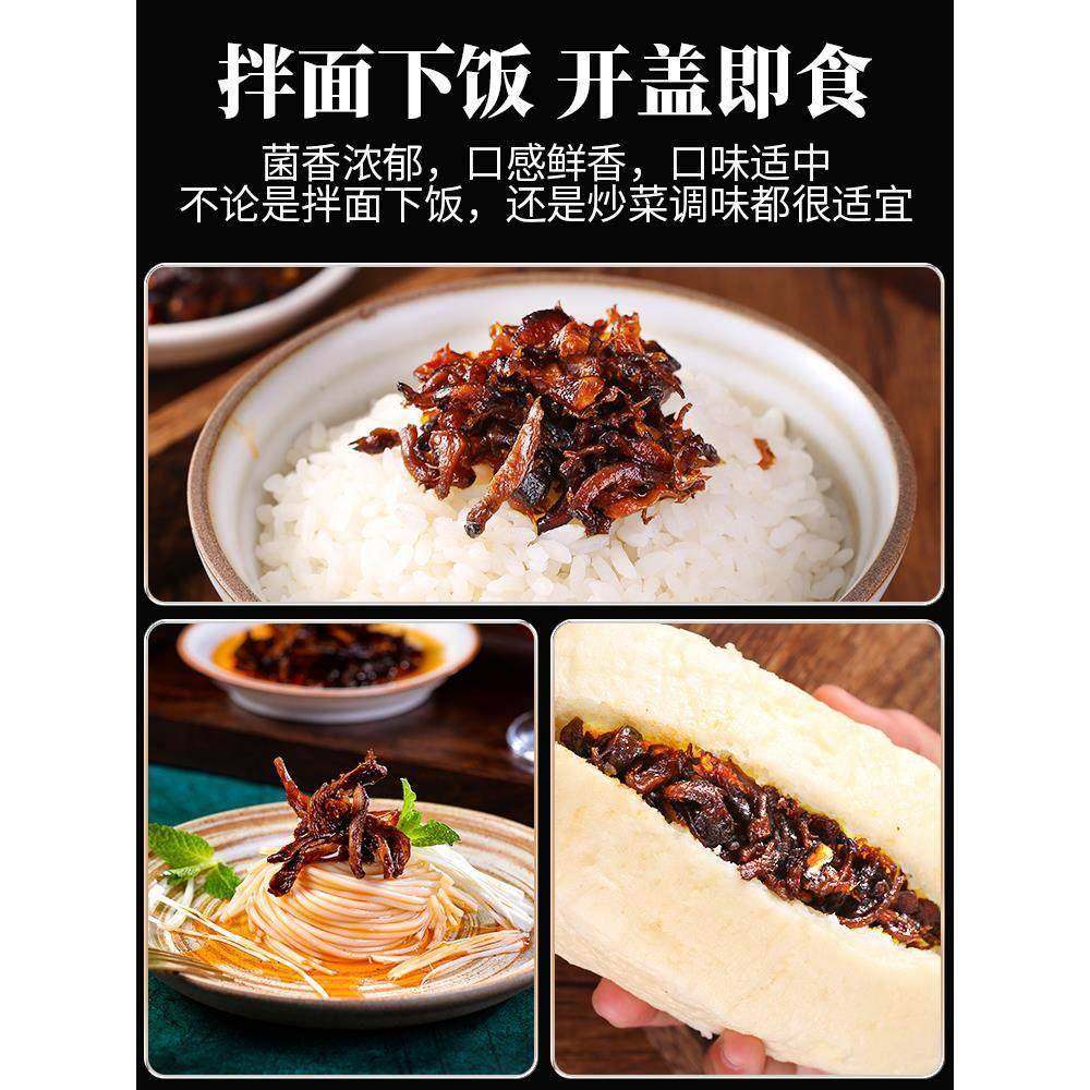 农科院鸡枞菌牛肝松茸菌云南特产小吃下饭菜山珍菌蘑菇拌饭拌面酱,淘宝优惠券,粉丝福利购,淘宝优惠卷