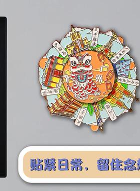 广州旅游景区城市金属AR旋转舞狮大佛寺冰箱贴地标文创纪念品
