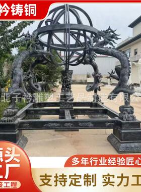 铜雕古代仪器纯铜铸铜浑天仪 地动仪校园摆件 大型浑天仪摆件
