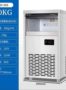 雪花制冰机片冰机海鲜鱼火锅店颗粒碎冰一体机