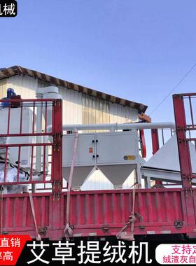 湖北长纤维艾绒机2-3万小型艾绒加工设备可现场试机