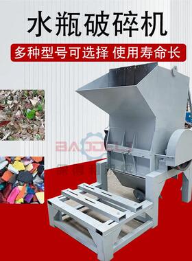 可定制万能破碎机矿泉水塑料粉碎机水果筐注塑机辅机碎料机