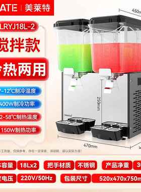 高档美莱特商冷饮机双缸制冷制热饮品机器用助冰镇酸梅果汤汁自饮