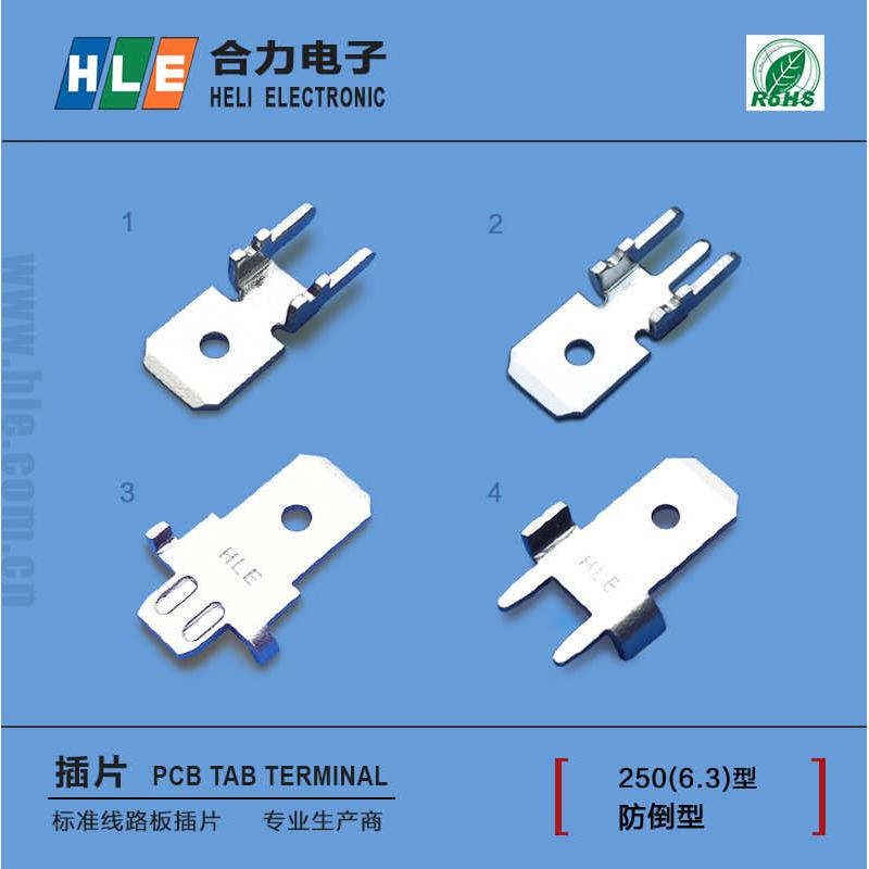 -供250 6.3防倒公插片250防倒铜插片端子PT250-E2可替GP881206 - 图2