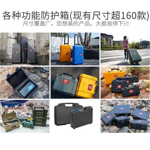 YF-3013塑料安全防护箱仪器设备收纳箱防潮防摔eva海绵手提保护箱 - 图0