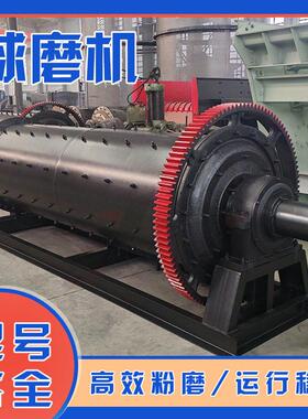 建筑陶瓷用石英石球球磨机 矿石钢球磨粉机设备