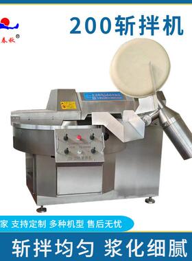 类大型速变频豆斩拌丸机 果蔬肉腐斩碎机 鱼丸肉斩浆乳密州春秋化